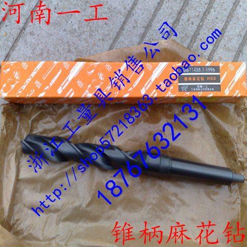 河南一工双新牌锥柄麻花钻头锥钻5-10-15-20-25-30-40-50-60-70mm