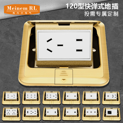 梅内尔地插全铜防水弹起式v五孔家用电源带网络地面金色灰色地插