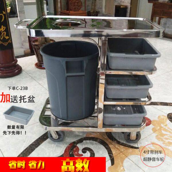 收碗车 餐盘收集车 酒店餐厅收碗车 不锈钢多功能收餐车带储物桶
