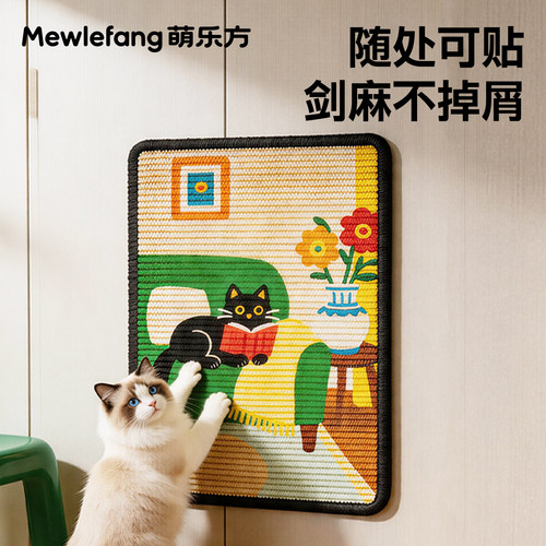 进口剑麻猫抓板，特惠价买一件！