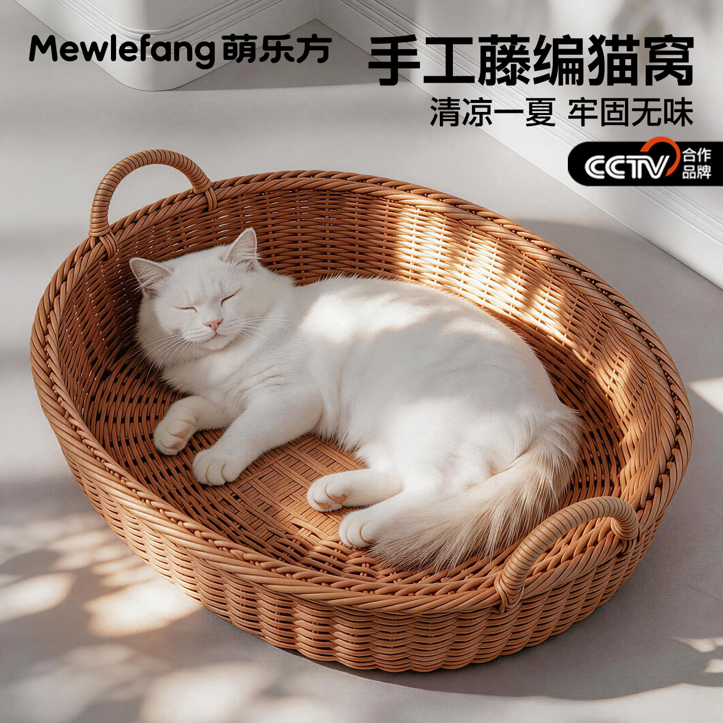 藤编猫窝四季通用猫咪夏季睡觉凉窝手工编织半封闭夏日猫床超大号