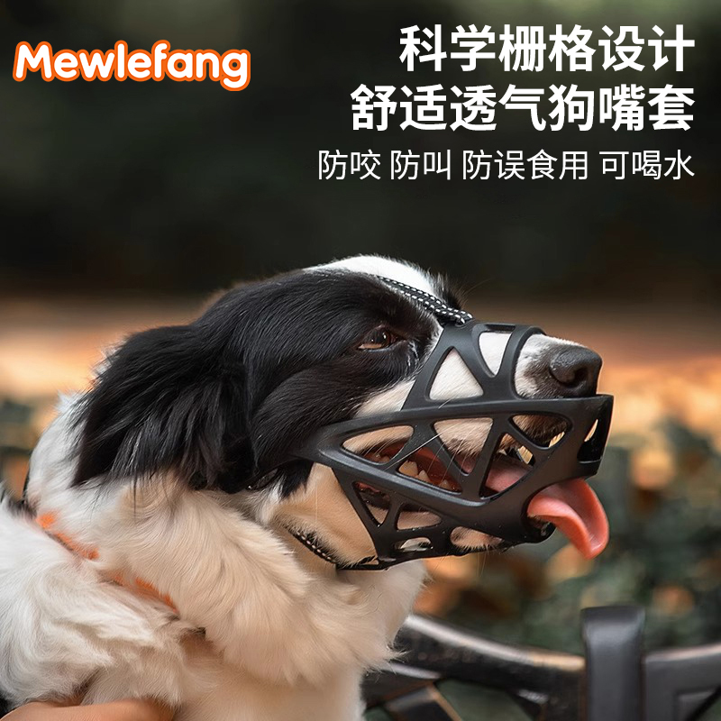 狗狗嘴套防咬防叫防乱吃嘴罩中大型犬柯基边牧防狗咬神器宠物面罩