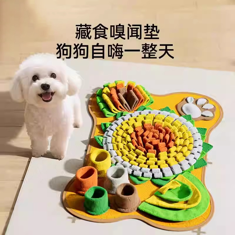 狗狗嗅闻垫子益智藏食玩具