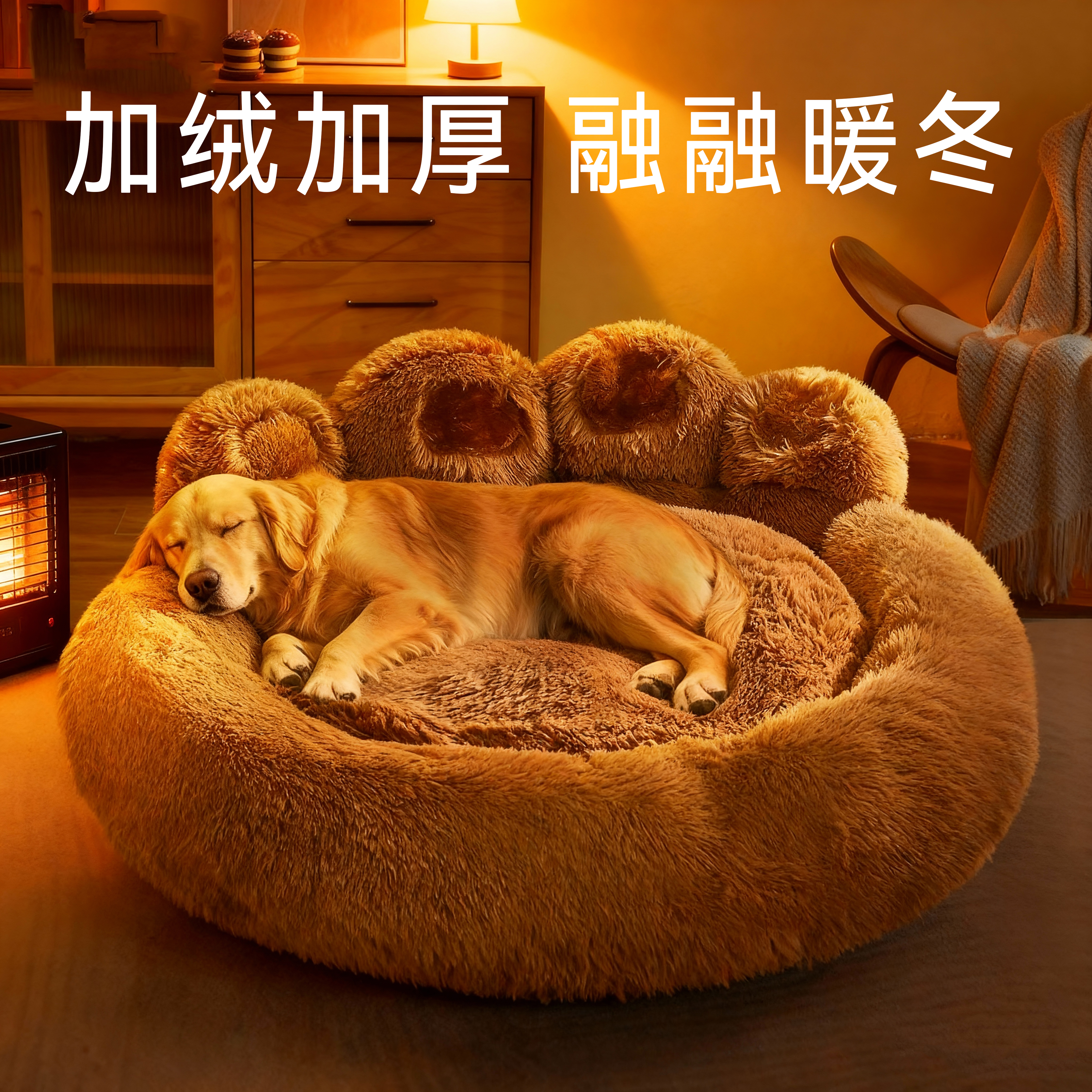 大型狗窝2025新款冬加厚可躺可睡熊爪宠物狗用品大全四季通用猫窝