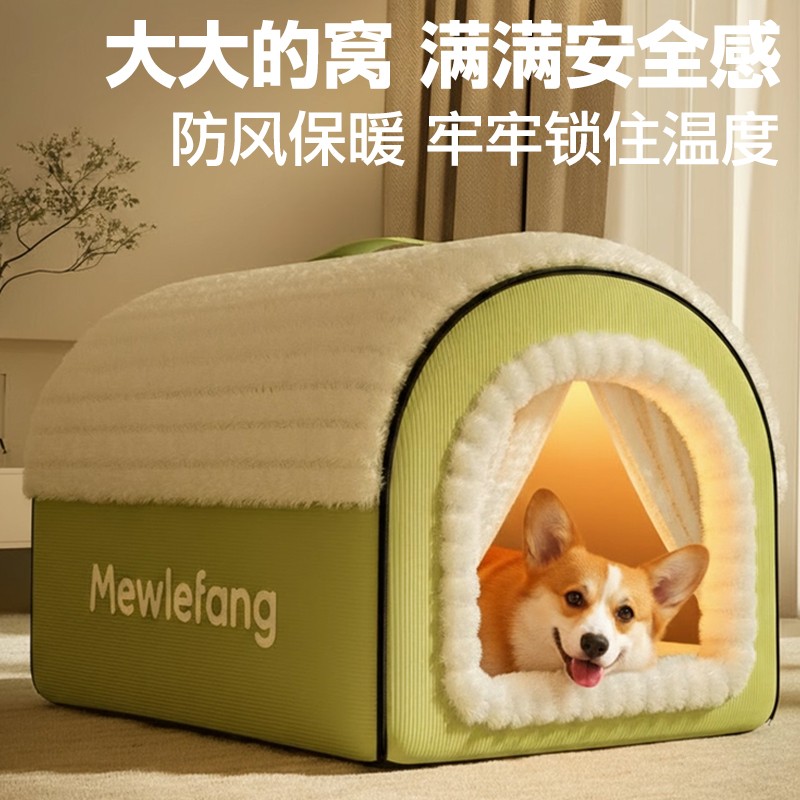 狗窝冬季保暖宠物小型大型犬狗狗床封闭式安全感狗睡觉可拆洗猫窝