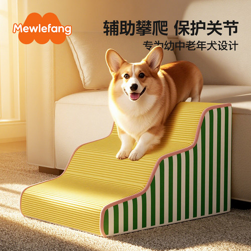 宠物楼梯狗狗上下床台阶沙发防滑可拆洗斜坡爬梯小型老年犬猫梯子
