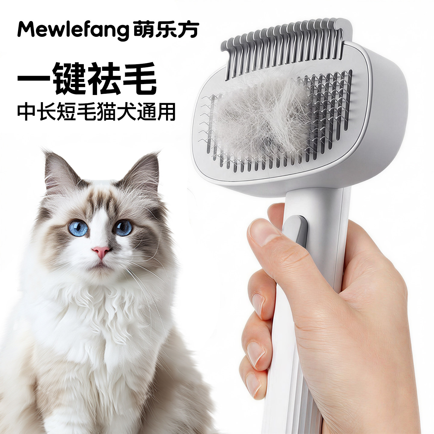 猫毛梳猫梳子猫咪专用去浮毛开结梳二合一短毛长毛猫针梳清理神器