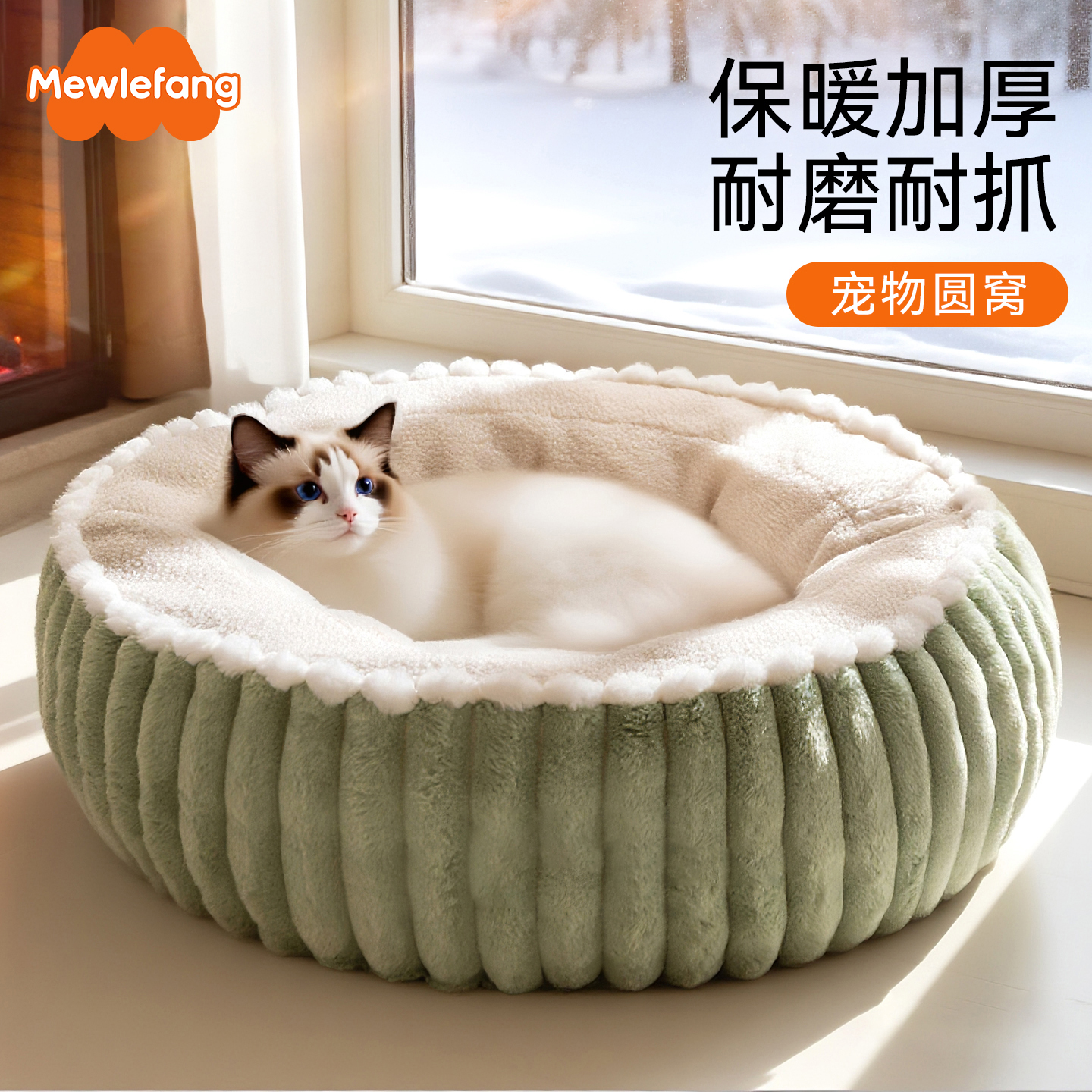 猫窝冬季保暖宠物沙发睡垫