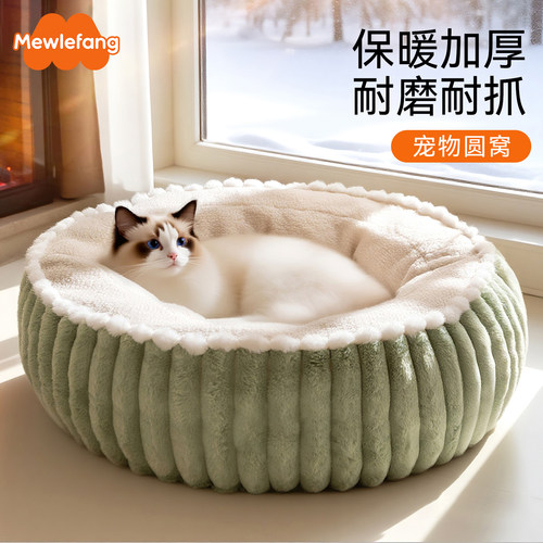 猫窝冬季保暖宠物沙发睡垫