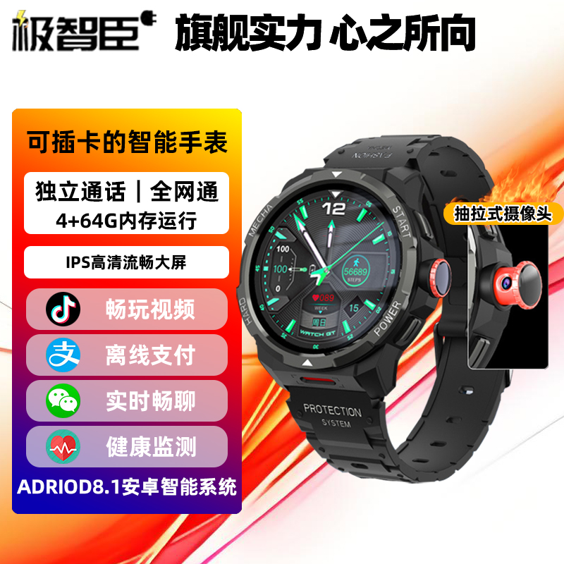 独立通智能手表可插卡多功能