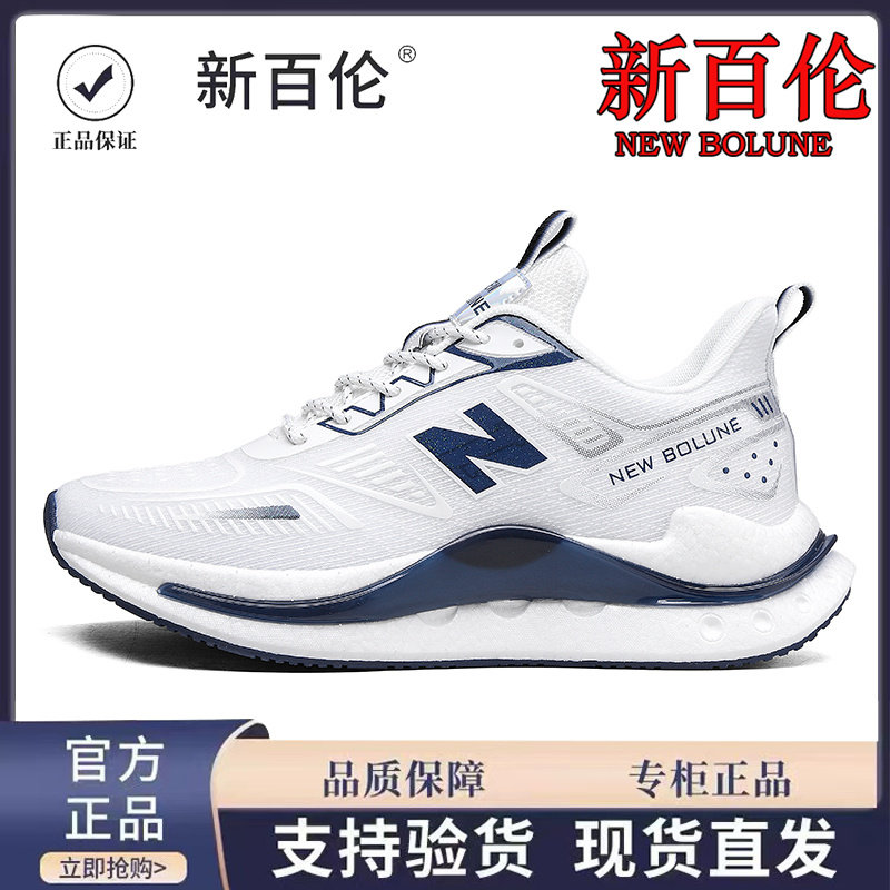 新百伦官方正品男鞋运动跑步鞋