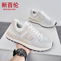 NEW BOLUNE/新百伦正品574男女鞋夏季休闲百搭老爹鞋情侣运动潮鞋