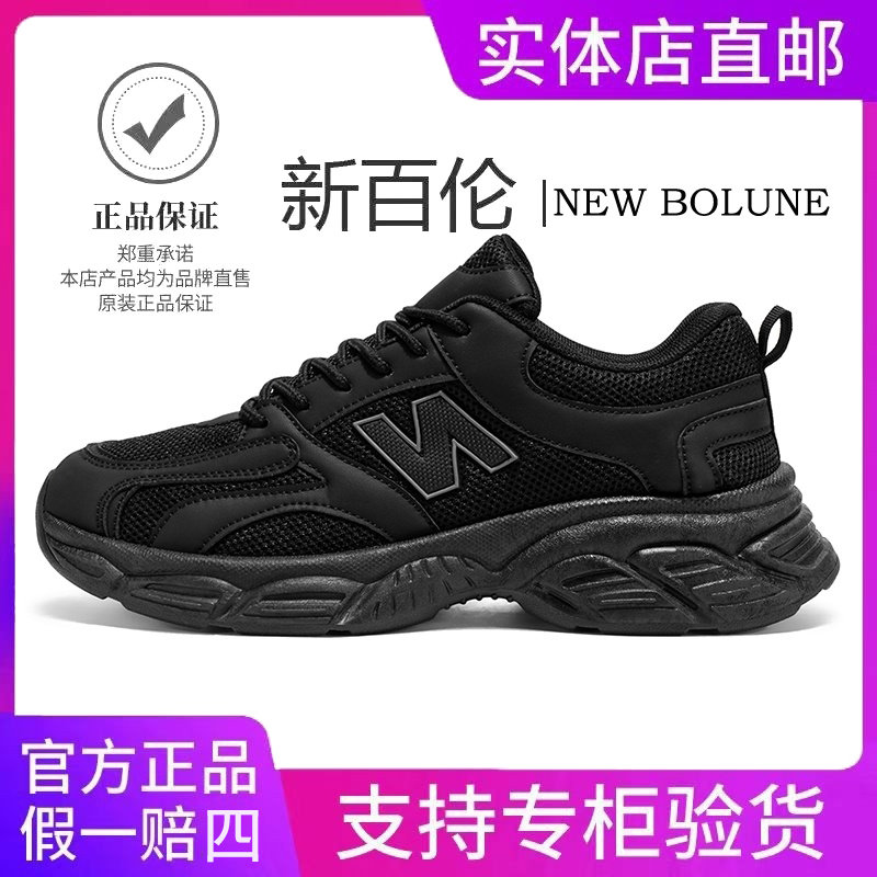 新百伦夏季百搭正品透气网面
