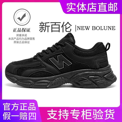 新百伦夏季百搭正品透气网面