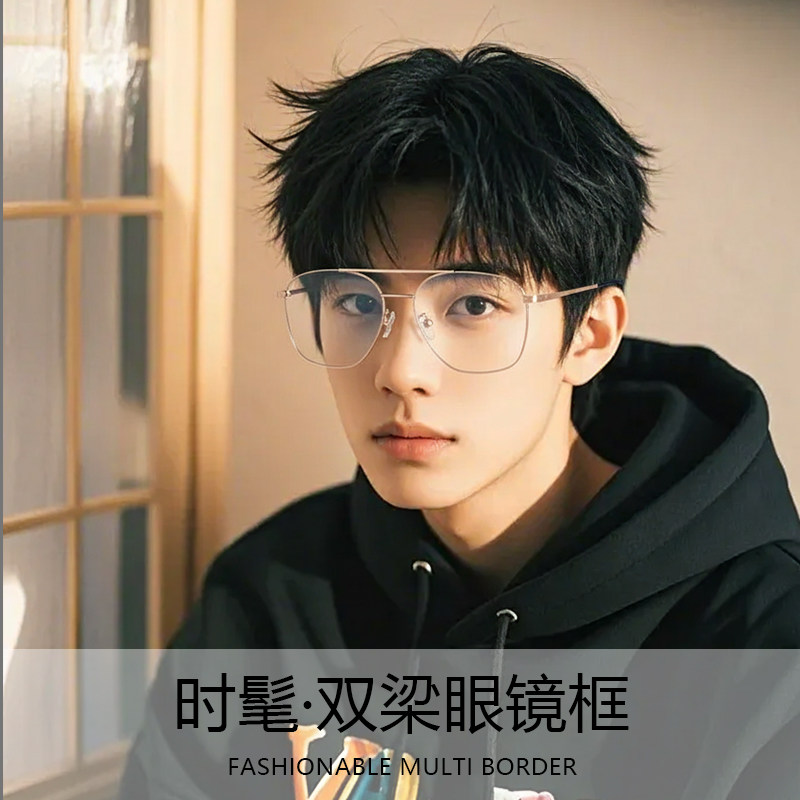 特瞳话近视眼镜男士专业网上配镜超轻商务休闲方框防蓝光防雾镜框,ZIPPO/瑞士军刀/眼镜,定制成品光学镜,淘宝优惠券,粉丝福利购,淘宝优惠卷