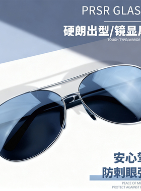 偏光太阳眼镜防紫外线开车钓鱼
