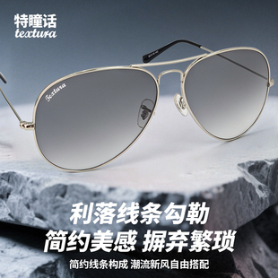 蛤蟆镜 特瞳话渐进太阳眼镜墨镜开车钓鱼防紫外线飞行员户外男士