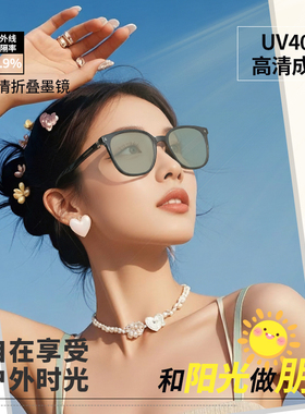 特瞳话折叠墨镜方框太阳镜