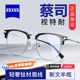 超轻纯钛半框近视眼镜框男款 可配度数蔡司镜片网上配防蓝光蔡司