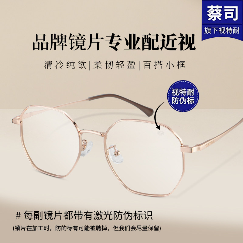 超轻近视眼镜框男款定制可配度数散光细框防蓝光辐射眼睛架配镜女