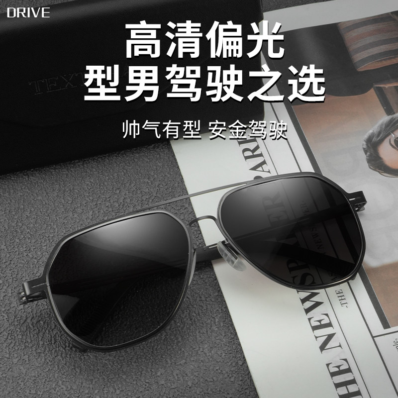 偏光防晒镜旅行太阳眼镜开车墨镜