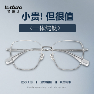超轻纯钛方框近视眼镜男高端钛架防蓝光抗辐射眼镜架女蔡司