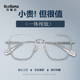 超轻纯钛方框近视眼镜男高端钛架防蓝光抗辐射眼镜架女蔡司