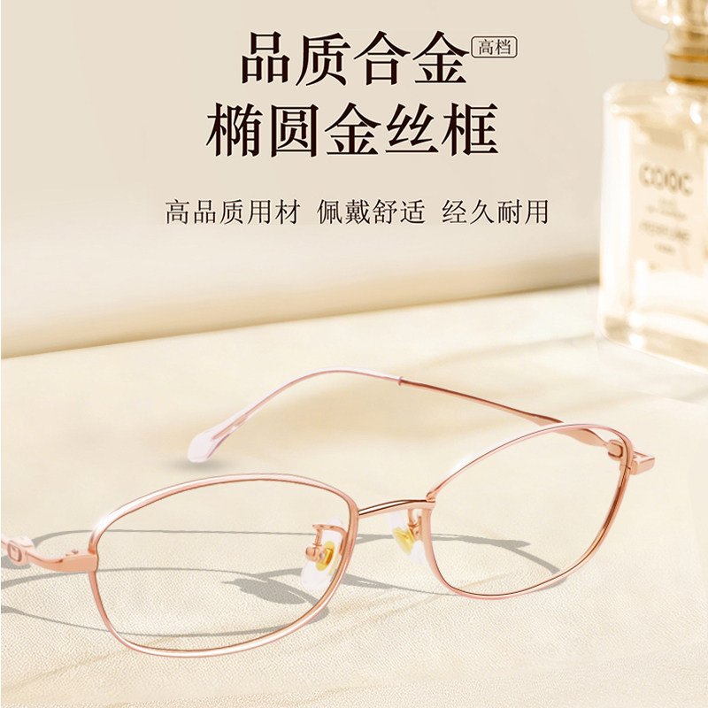 超轻金丝小框眼镜女近视可配高度数素颜神器窄边框椭圆框眼睛镜架