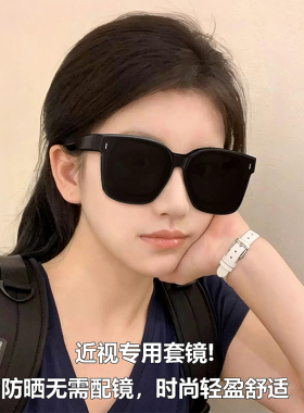 近视套镜偏光墨镜潮流时尚太阳镜