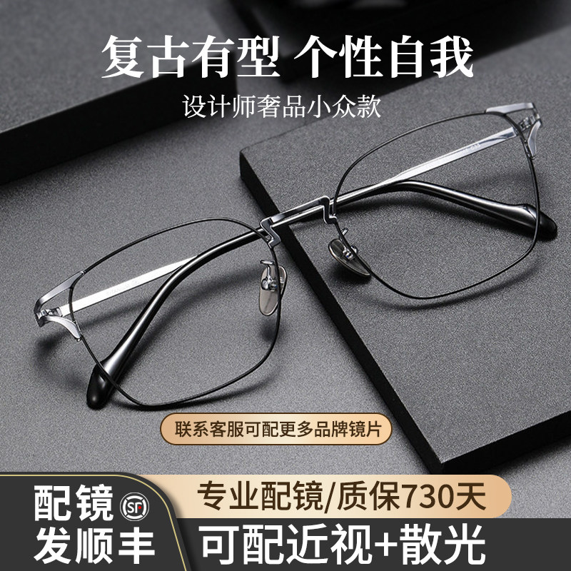 日系纯钛近视眼镜框男士大脸大码加宽大框可配度数防蓝光镜架男款