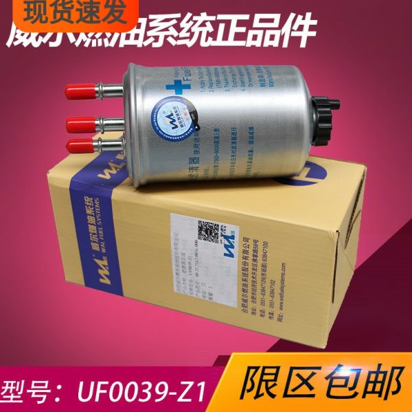5303 威尔 Z1-0柴-0 适用09U德尔瑞 柴油1011清4芯WF/FW0滤格玉00