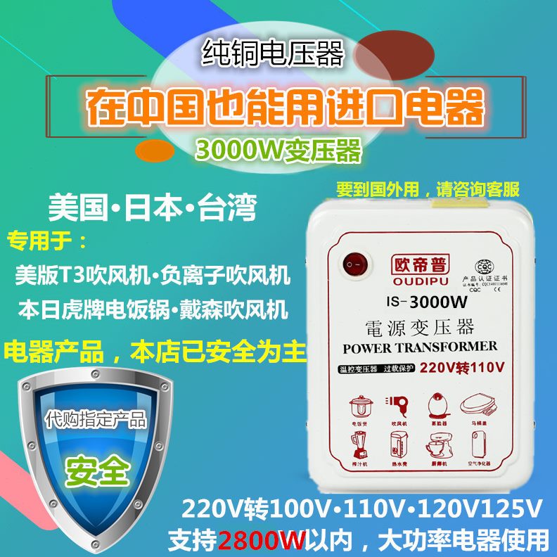 22050010W110破壁机功率W0烧水壶转W变压器200000炖锅0V足W30V