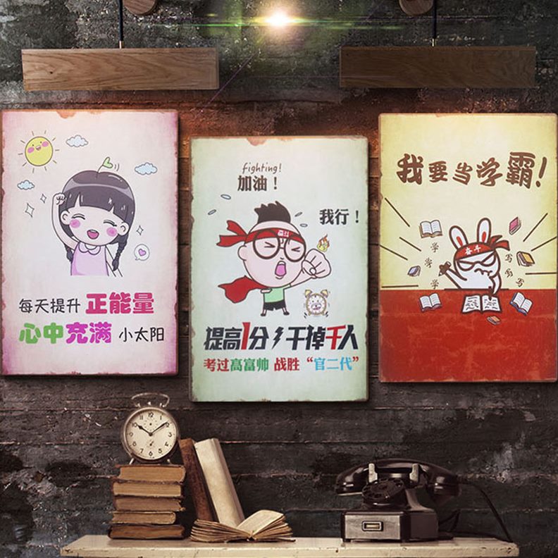 励志标语教室幼儿园墙面装饰房复古木板儿童书构学校画机培训怀旧图片