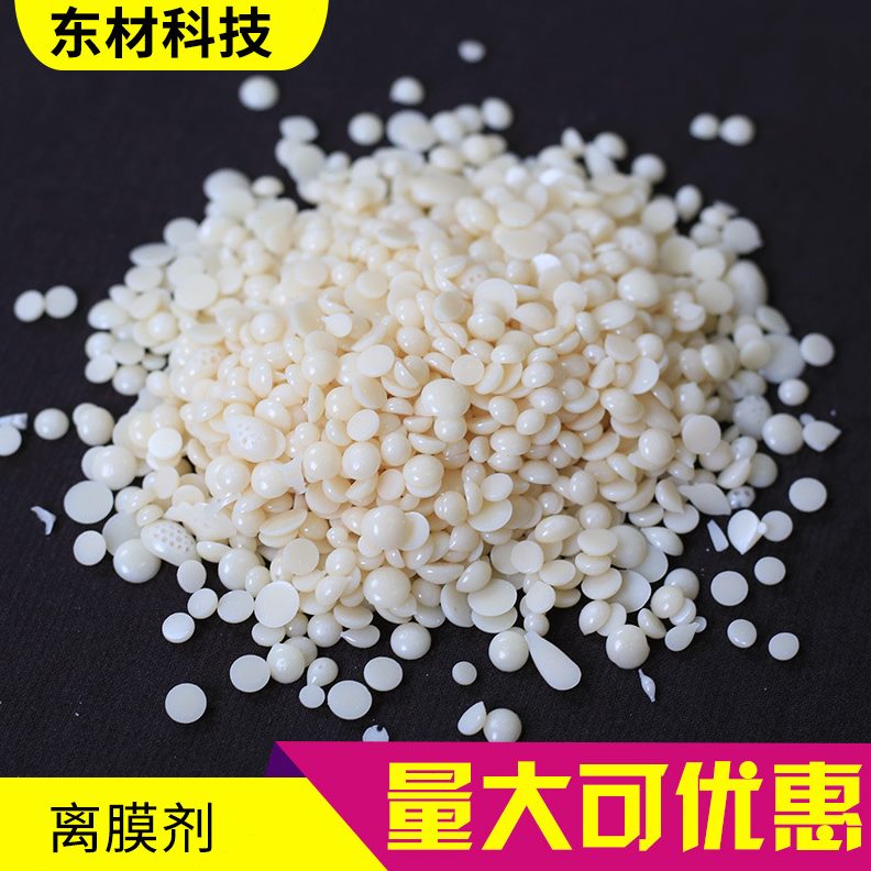 剂助A剂脱动剂脱13离膜 剂模DC 离状橡胶-模3白色厂流膜胶内