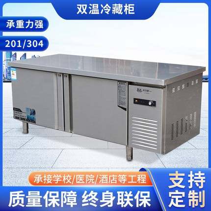 双温冷藏柜保鲜工作台商用冰柜厨房设备奶茶店双温操作台冷冻柜