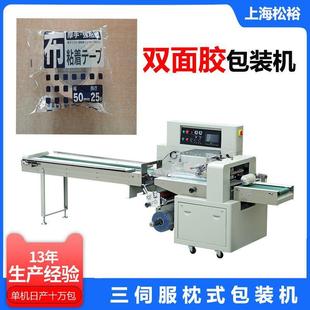 机械 机日用品包装 厂家供应透明胶双面胶包装 机透明胶带包装