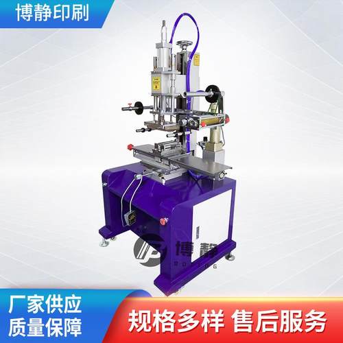 烫金机气动平圆两用塑料玻璃自动平面皮革烙印烫印机印刷加工机械