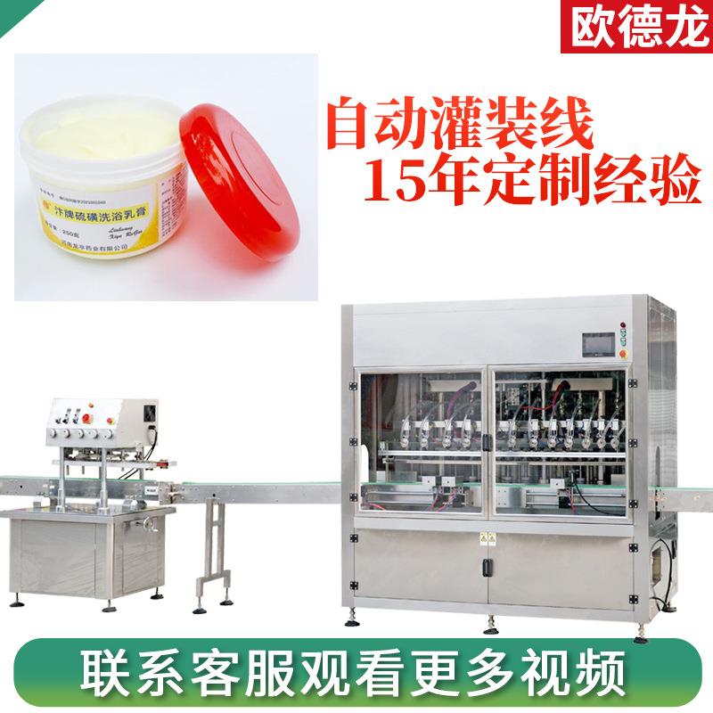 硫磺软膏定量膏体灌装机洗头膏蠕动泵直线灌装机小罐乳膏罐装机
