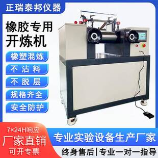 混炼开炼机 小型电加热橡胶开炼机塑料硅胶实验室6寸双辊开放式