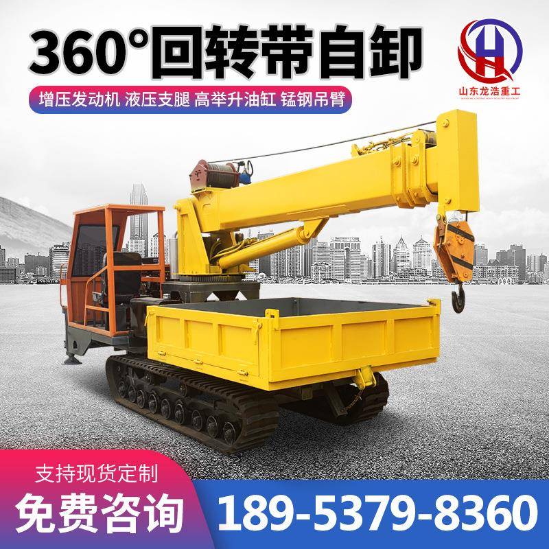 自制5吨6吨四不像简易小型吊车厂家山地农用自卸橡胶履带随车吊