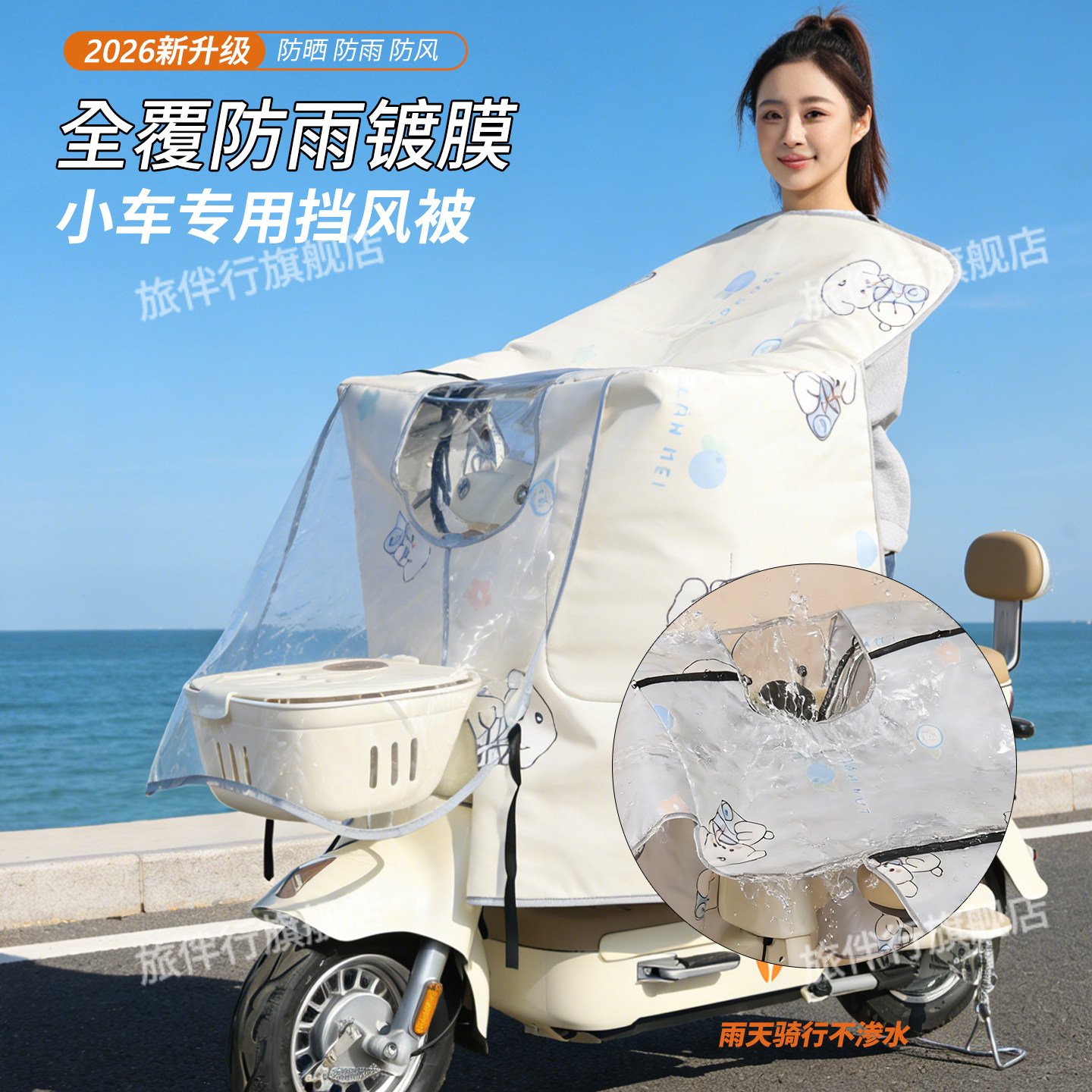 小车开叉防雨款电动车夏季防晒挡风被防雨罩一体坐垫双口袋防雨膜