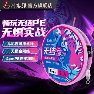 玩结畅绑好无主线组金刚无损主线钓鱼线套装结刘志强成品线组粉色