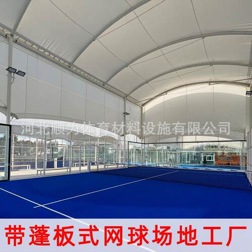 跨境板式网球场跨境供应板式网球场地各尺寸板式网球场生产厂家