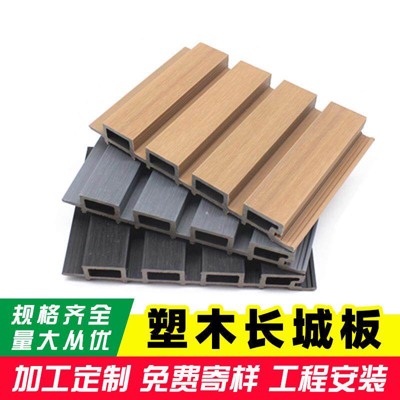 厂家定制塑木长城板凹凸型格栅生态木吊顶木塑庭院围栏栅栏护墙板