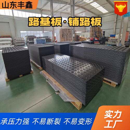 聚乙烯路基板防滑演唱会草平地保板不断裂耐腐hdpe路聚乙烯铺路板