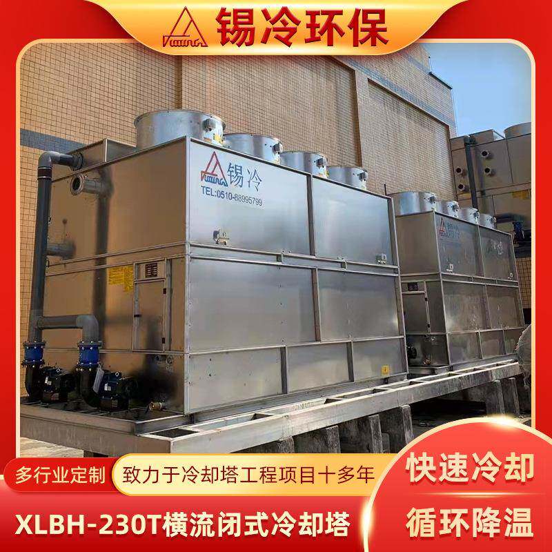 逆流闭式冷却塔横流闭式散热塔横流冷水机组电力冶金化工业专用