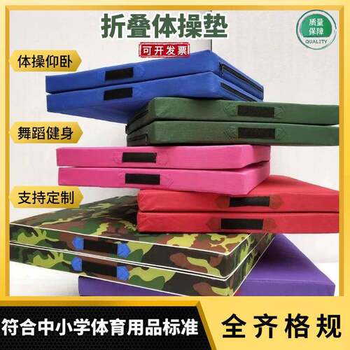 仰卧起坐垫体操垫学生中考专用运动体育训练空翻儿童幼儿园折叠垫