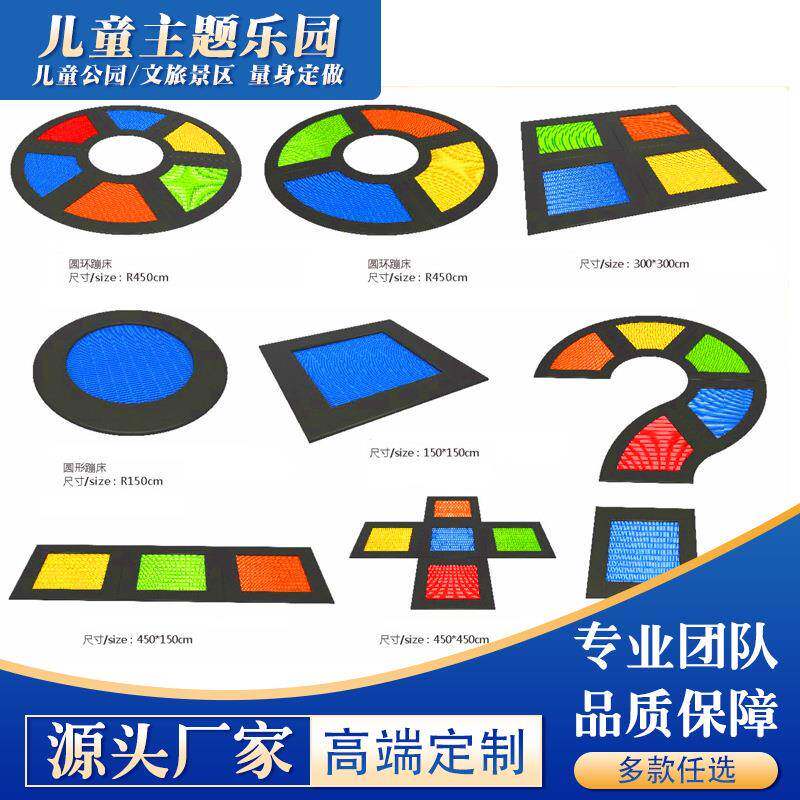 户外儿童埋地面蹦床景区小区游乐场设备圆形弹跳床健身室外蹦蹦床