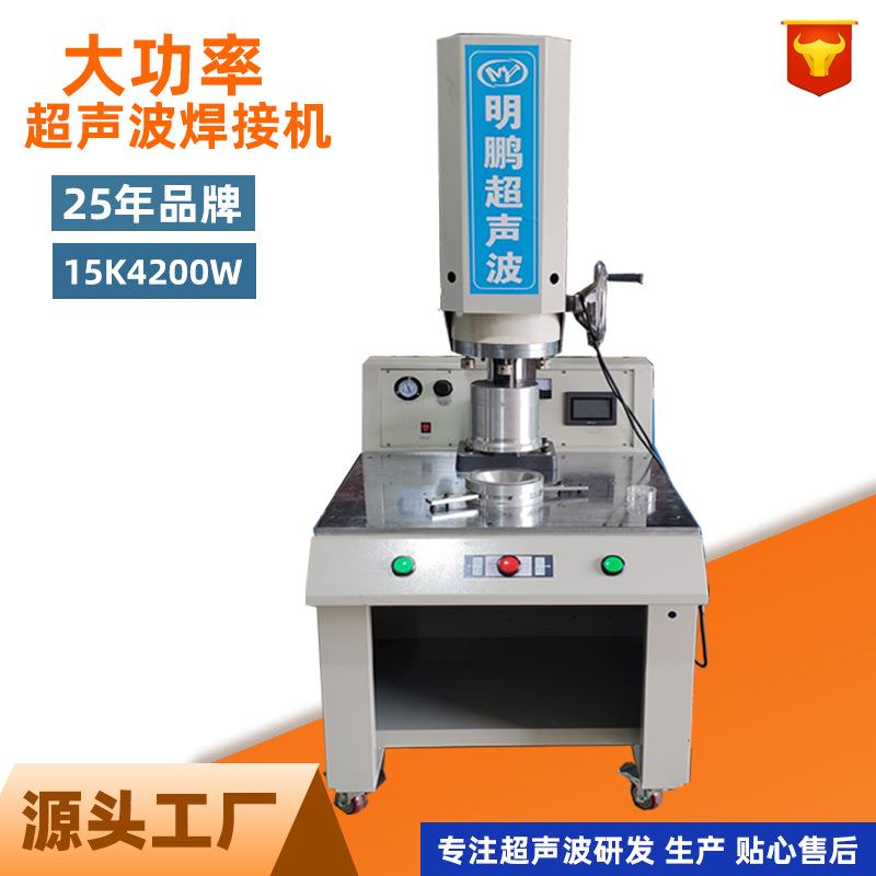 宠物过滤苾4200W超声波焊接过滤碳包大功率超声波塑料焊接熔接机