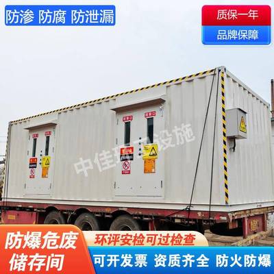 危化品暂存间危废间实验室工厂医疗带锁柜废物储存加油站防爆仓库
